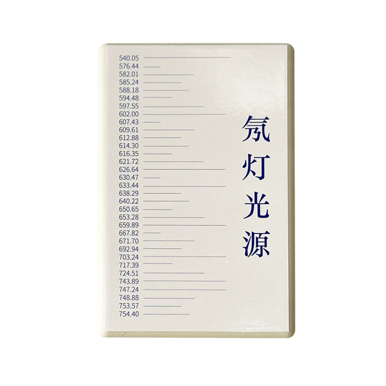 氖灯光源 2026032401